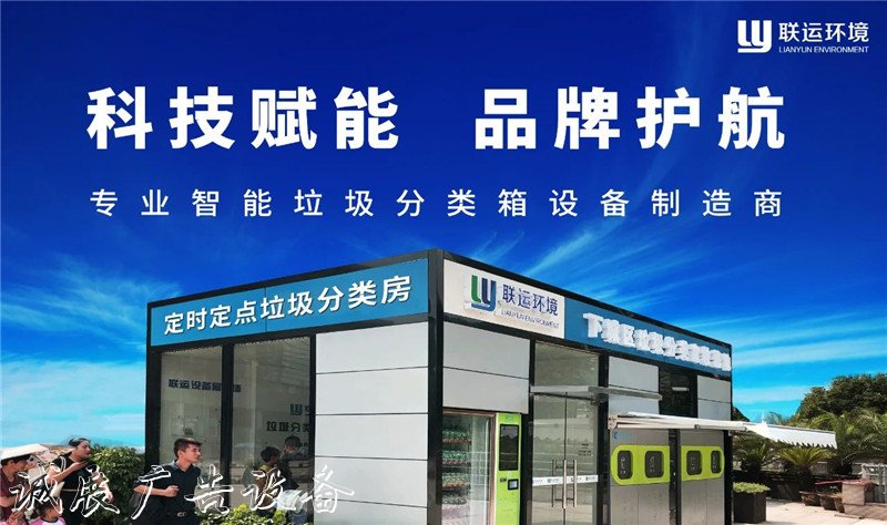 浙江聯(lián)宣傳欄運