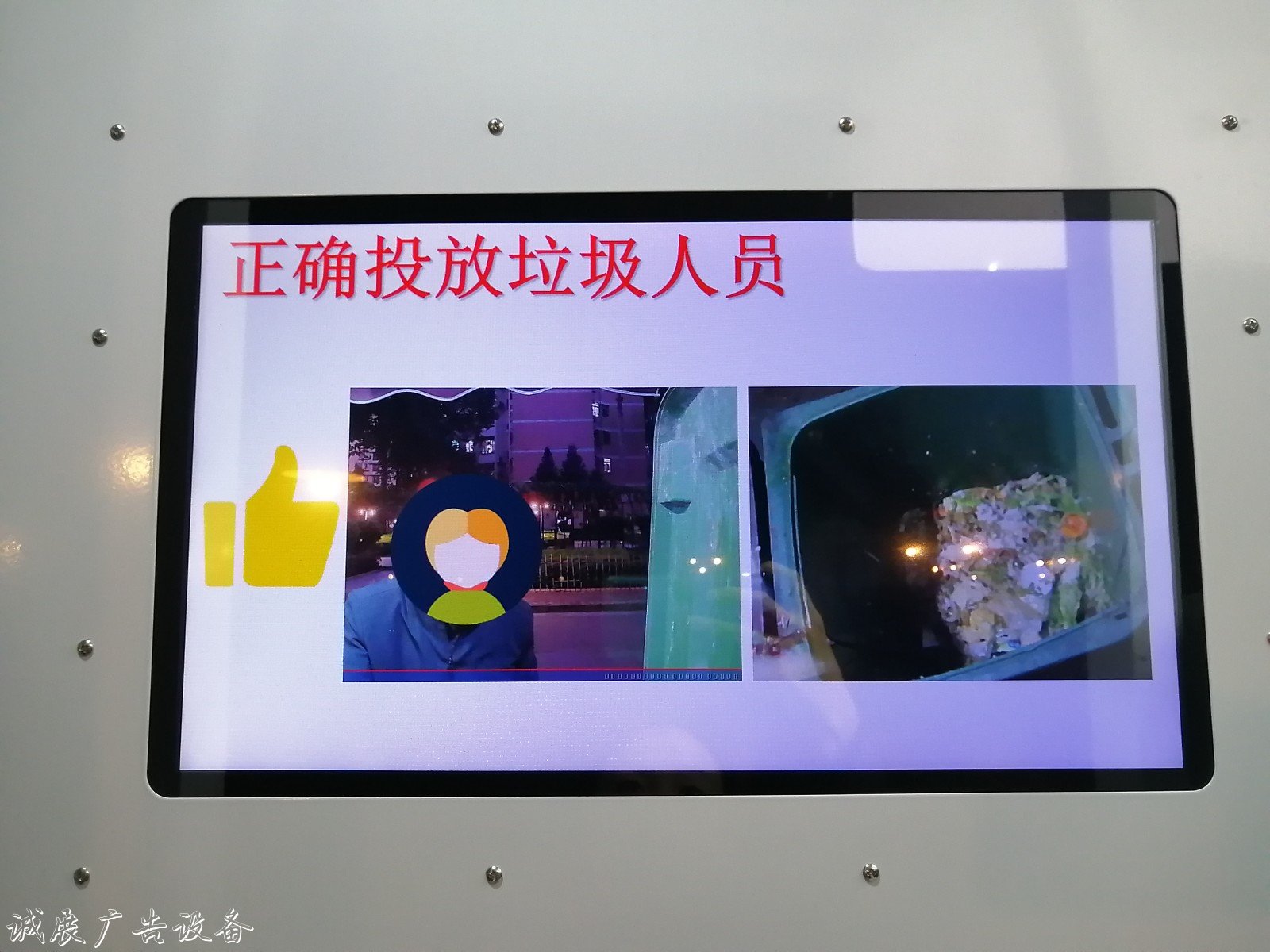 垃圾投放對不對？智宣傳欄燈箱慧垃圾分類亭來“監(jiān)督”