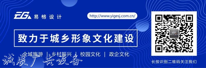 易格設計