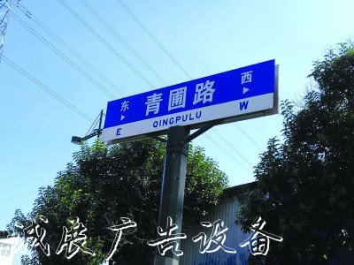 英文、拼音混搭 連云廣告燈箱港市區(qū)路牌頻現(xiàn)不倫不類