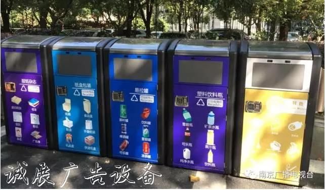 太陽能供電、GPS定位、自廣告垃圾箱動(dòng)報(bào)警……南京垃圾桶也智能