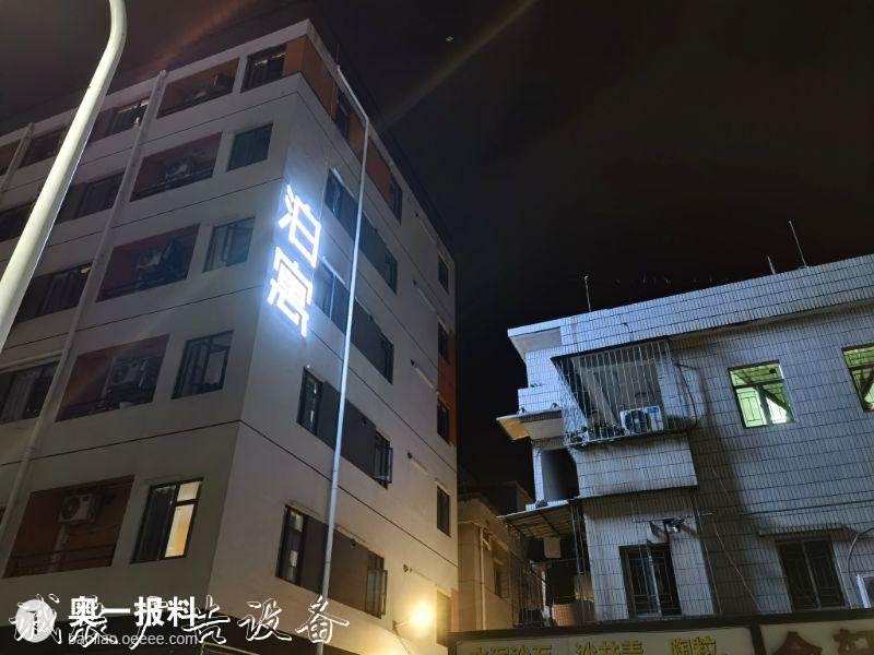 投訴萬科泊寓安裝高亮閱報(bào)欄燈箱度廣告燈箱造成嚴(yán)重光污