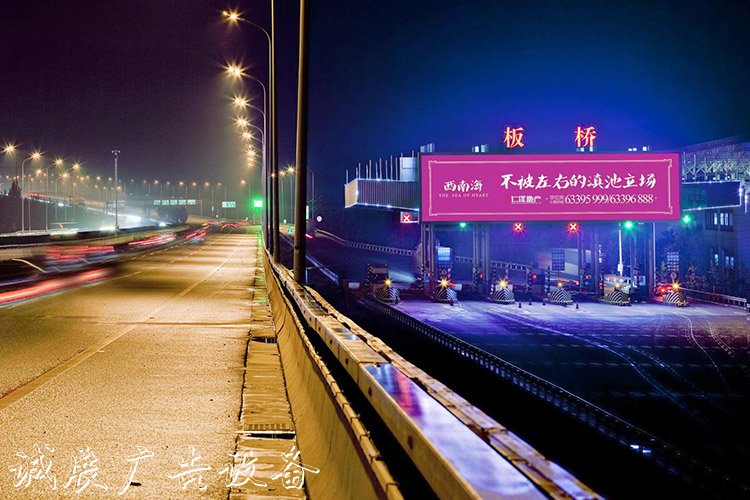 1477619940921528.jpg 公路收費站廣告燈路牌箱 收費站滾動燈箱