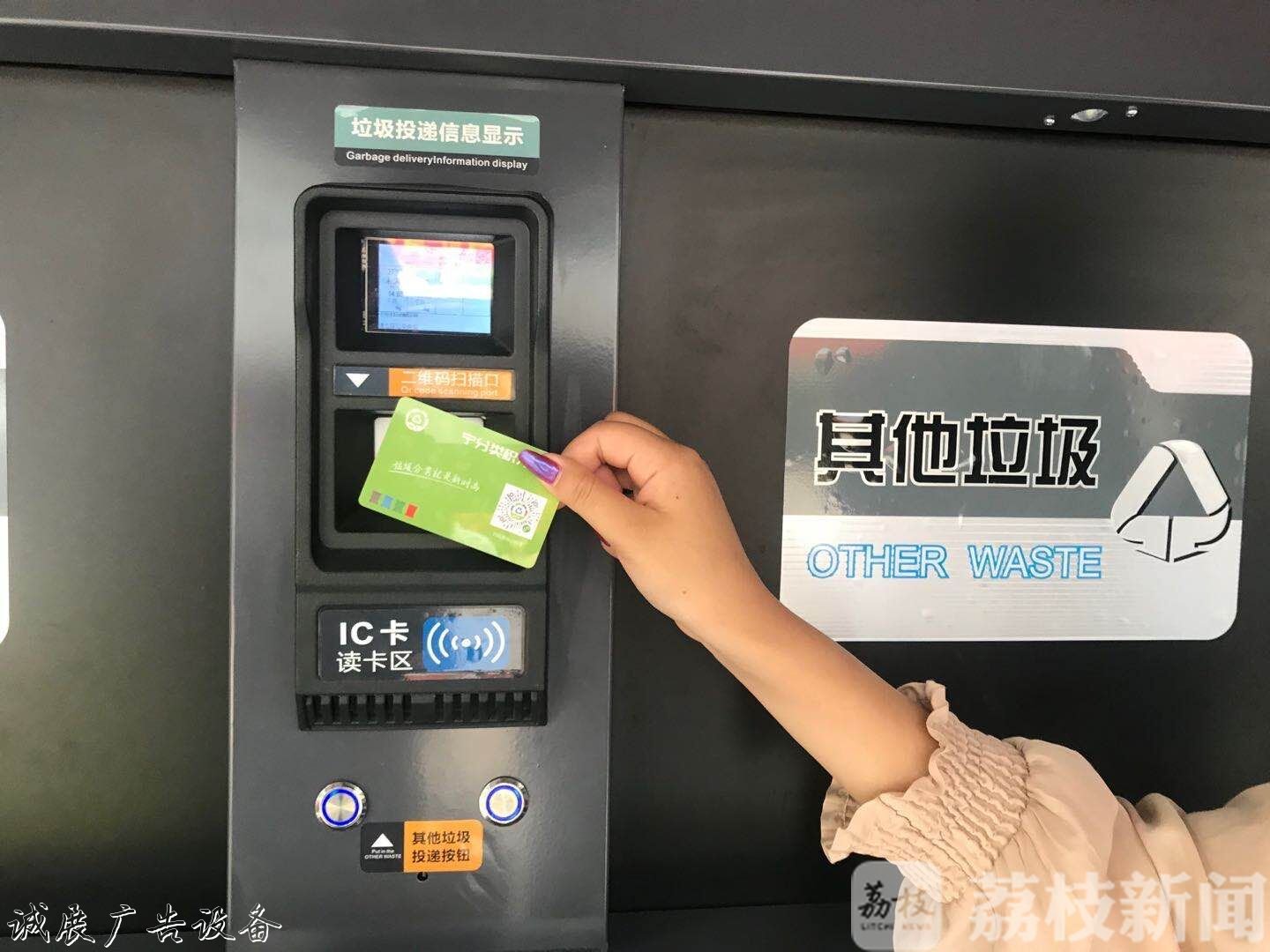 南京小區(qū)“垃圾亭”選址你說了廣告燈箱多少錢一個算！“定時定點”垃圾分類還有獎品拿……