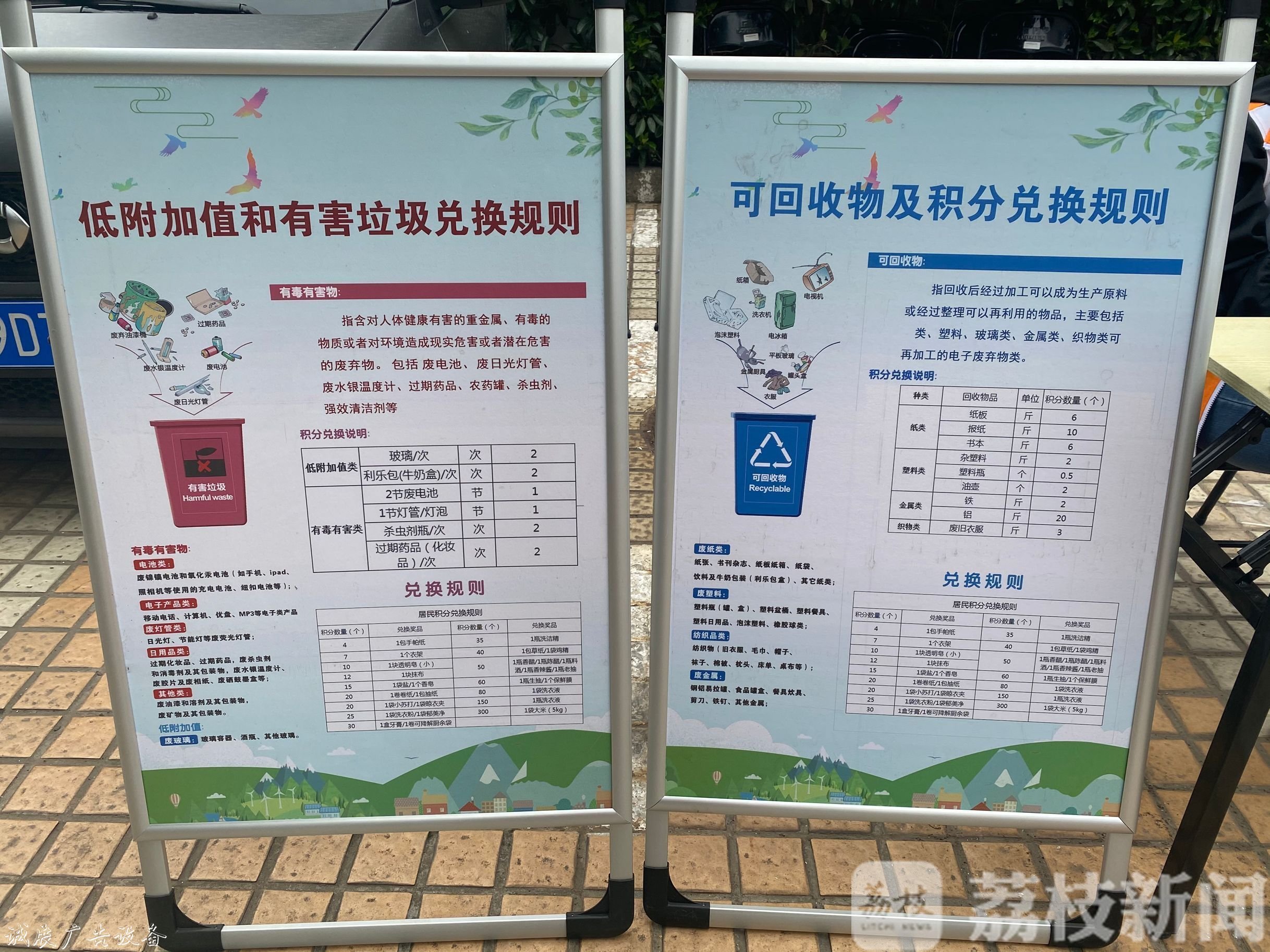 南京小區(qū)“垃圾亭”選址你說了廣告燈箱多少錢一個算！“定時定點”垃圾分類還有獎品拿……
