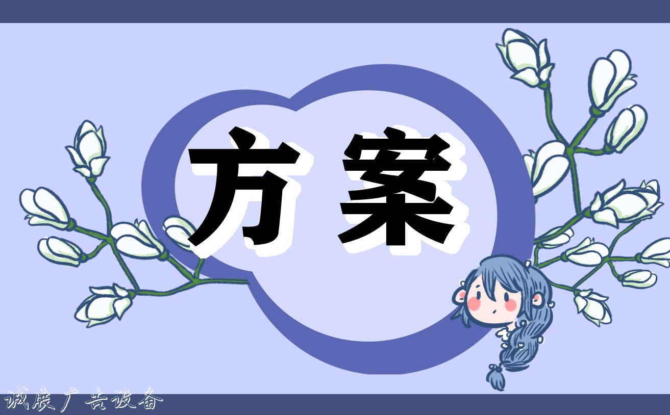 小區(qū)垃圾分類(lèi)活動(dòng)方案