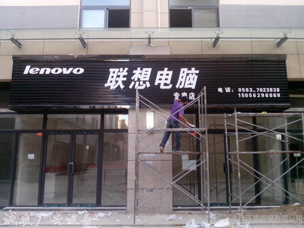 【廣州博浩廣告有限公司】專業(yè)燈箱 門頭招牌 戶外廣告 發(fā)光字 LED顯示屏_設(shè)計服務(wù)/p廣告設(shè)計廣告牌
