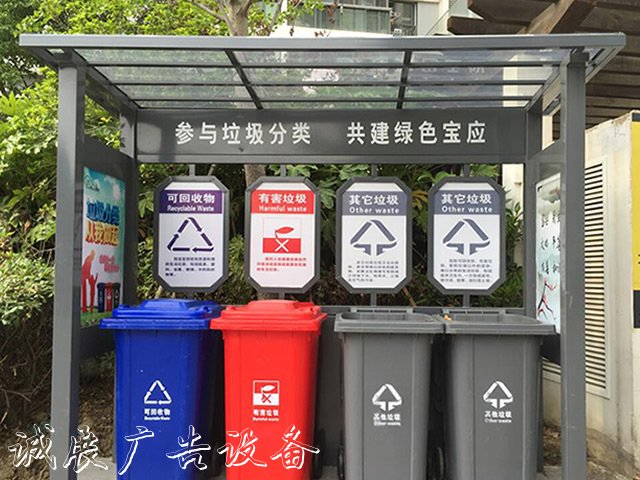 戶(hù)外小區(qū)四學(xué)校宣傳欄分類(lèi)垃圾亭