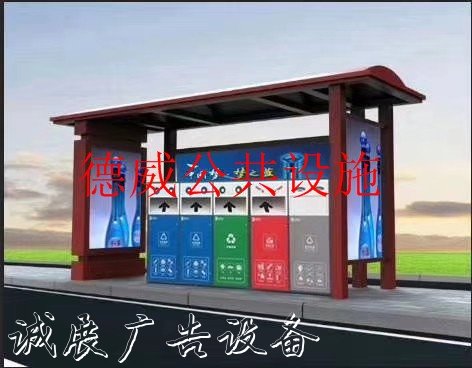 鶴崗智能分類垃圾亭--垃圾分類收集房生產廠家