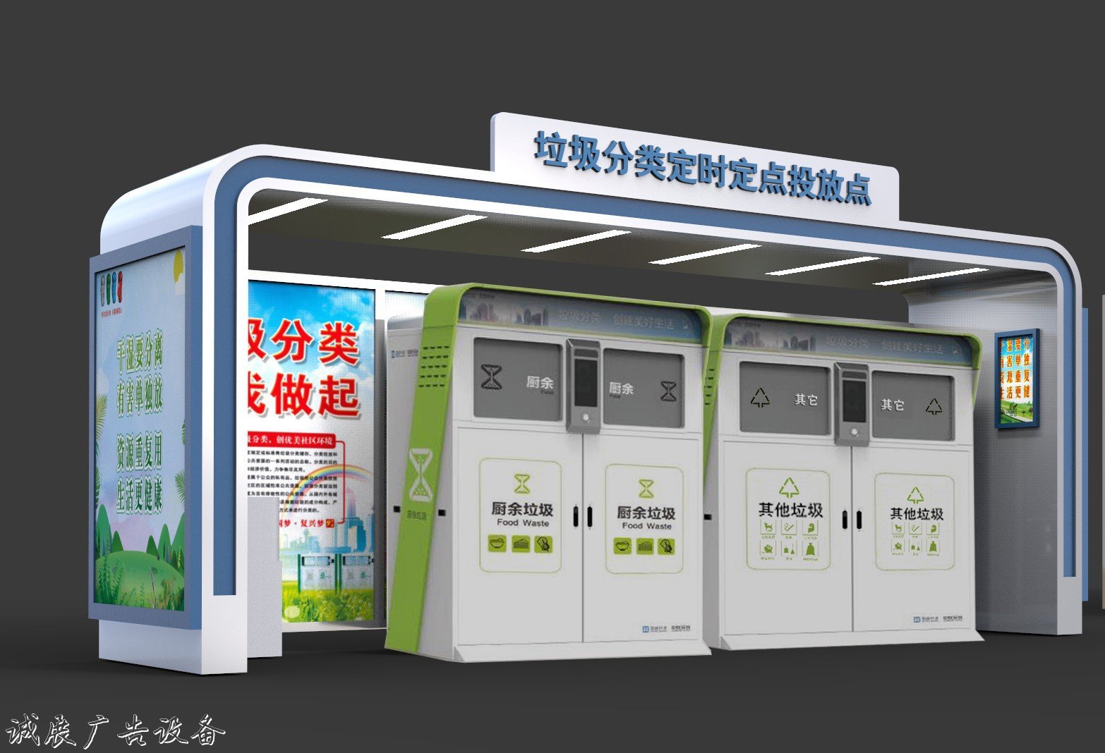 2021錦州智能分類(lèi)垃圾亭公司【德威公共設(shè)施】