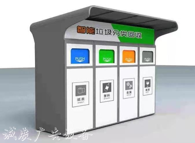 郴州垃圾分類亭垃圾分類回收