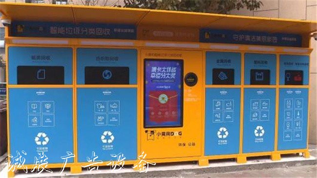 河池智能廣告垃圾箱廠家