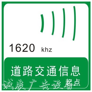 高速指路牌