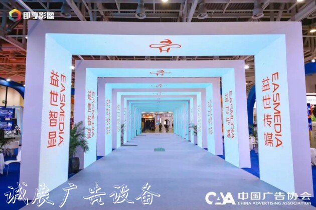益世傳媒隆重亮相第路燈燈箱28屆中國國際廣告節(jié)！