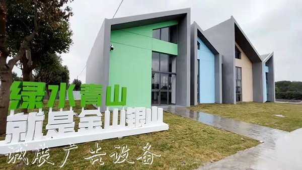 濕垃圾不出村，青浦首戶外廣告燈箱家村級“濕垃圾處理中心