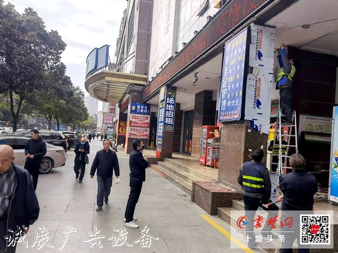 大快人心！十堰拆除5000余文化宣傳欄塊違規(guī)廣告，還原城市“顏值”