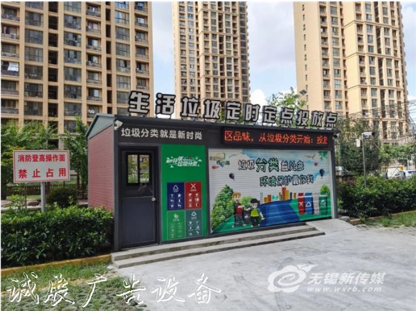 城市農(nóng)村“量體裁衣” 收運(yùn)處置宣傳欄廠家“全鏈閉環(huán)”，無錫多措并舉推進(jìn)垃圾分類