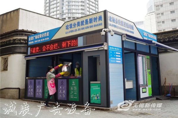 城市農(nóng)村“量體裁衣” 收運(yùn)處置宣傳欄廠家“全鏈閉環(huán)”，無錫多措并舉推進(jìn)垃圾分類