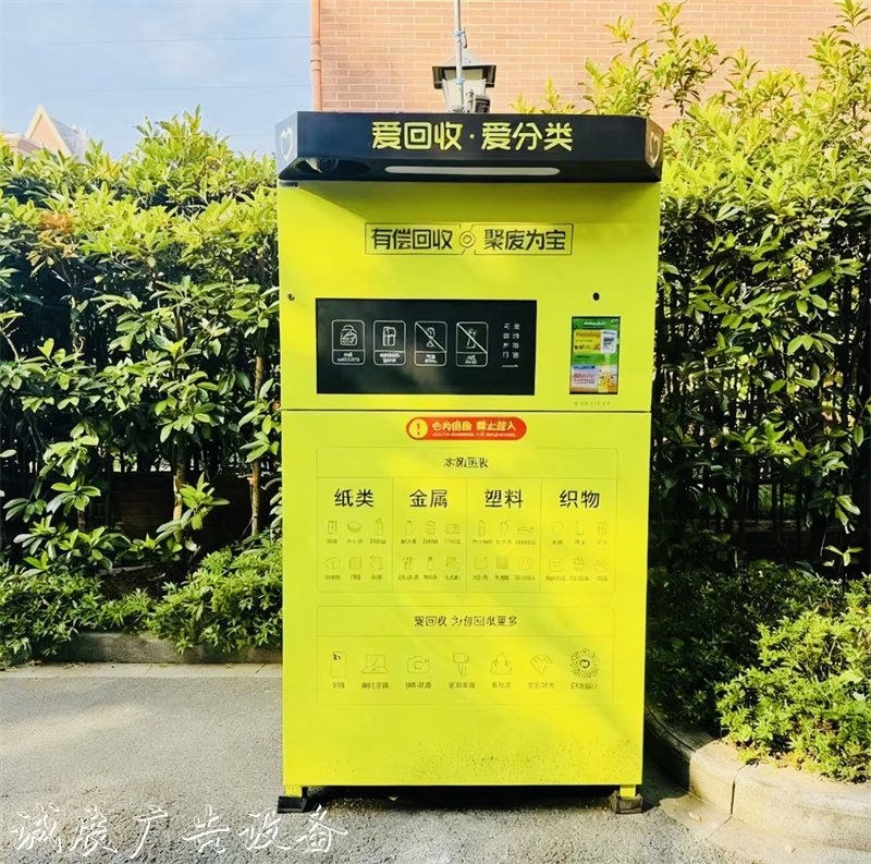 掃一掃，廢品變現(xiàn)金！杭州留下街路牌道“愛(ài)回收”智能箱讓垃圾分類成“新潮流”