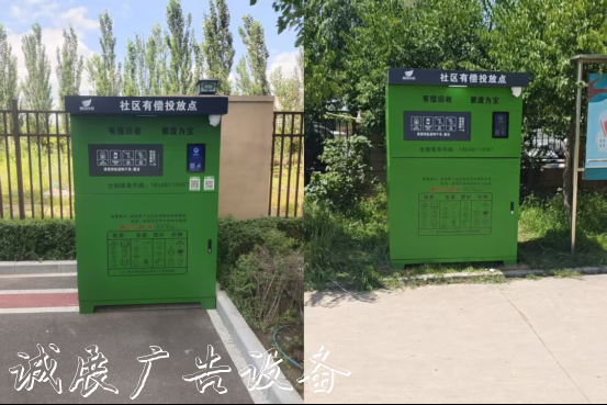 大青山街街道:智能回滾動式燈箱收箱進(jìn)小區(qū) 垃圾分類“變